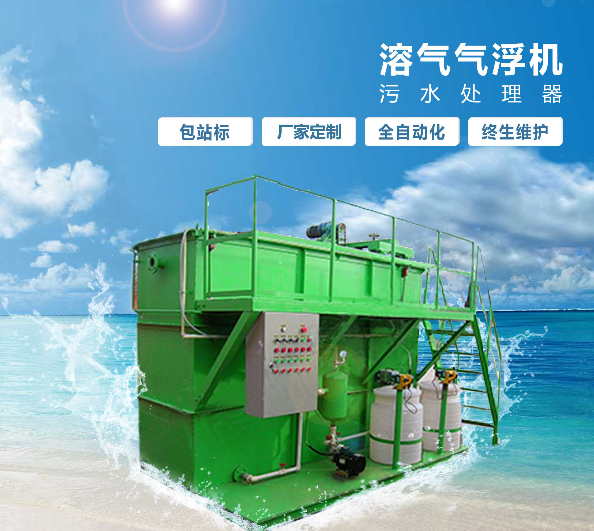 汉阳溶气气浮机