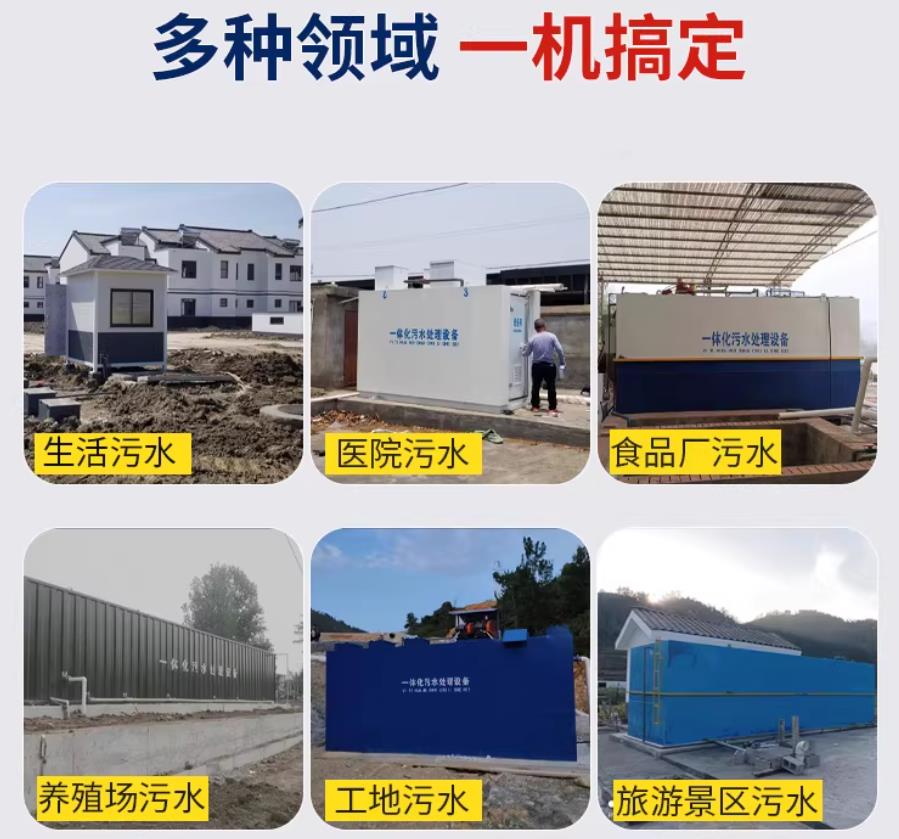汉阳场景全覆盖！甘肃嘉源通一体化污水处理设备，适配城乡工业全场景污水治理