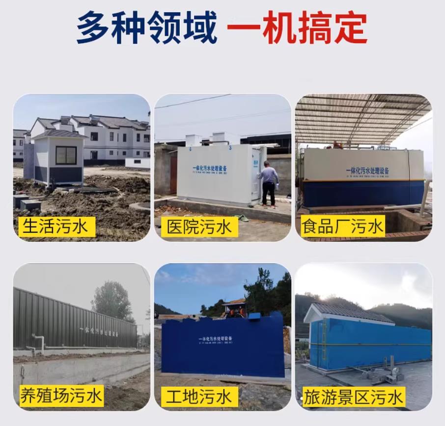 汉阳甘肃兰州地埋式污水处理设备厂家｜一体化埋地污水治理设备｜乡镇乡村厂区小区通用解决方案